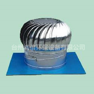 無動力風機在室內環境中起到什么作用？